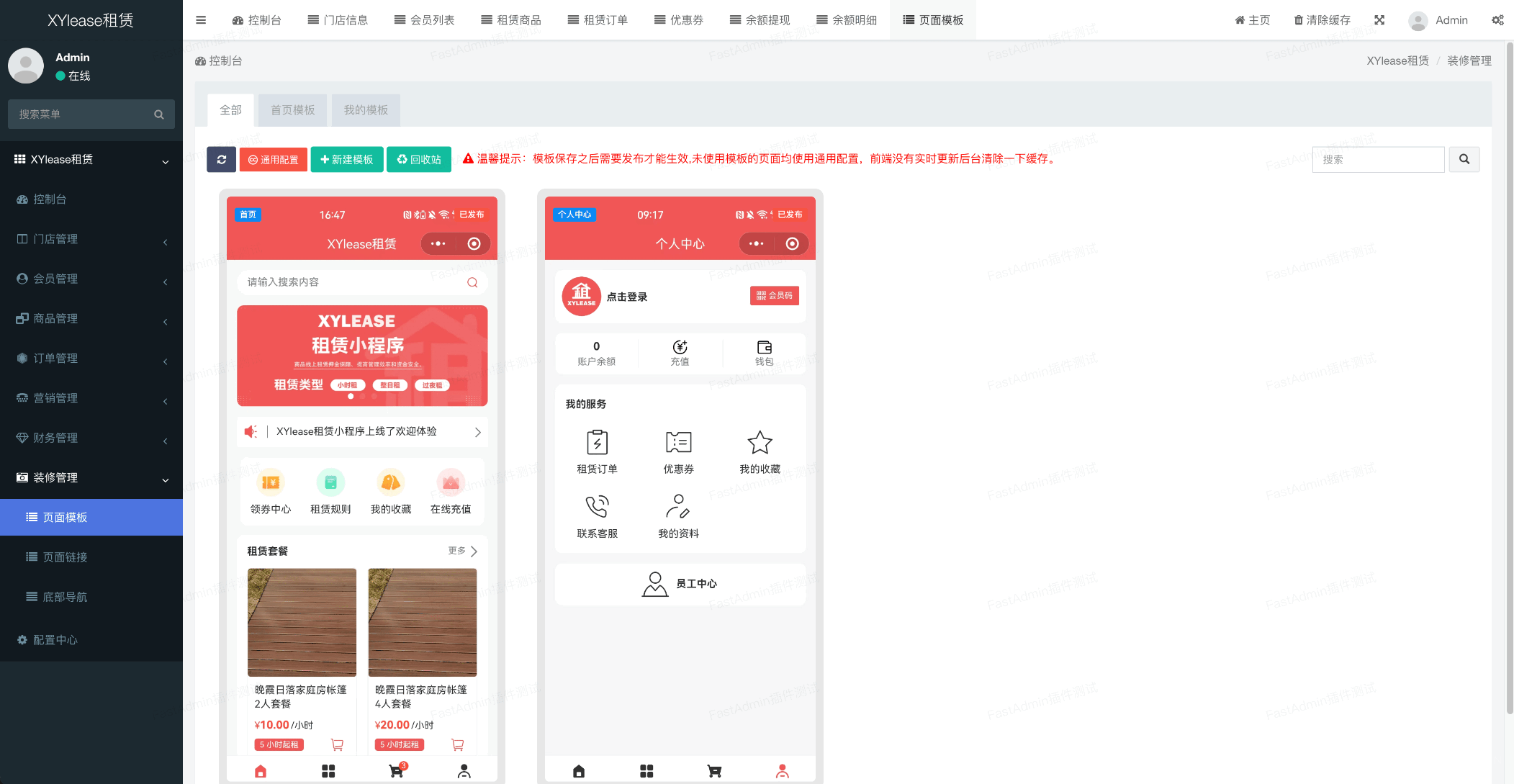 全新租赁小程序系统源码 基于ThinkPHP+UniApp商城小程序|思创源码网
