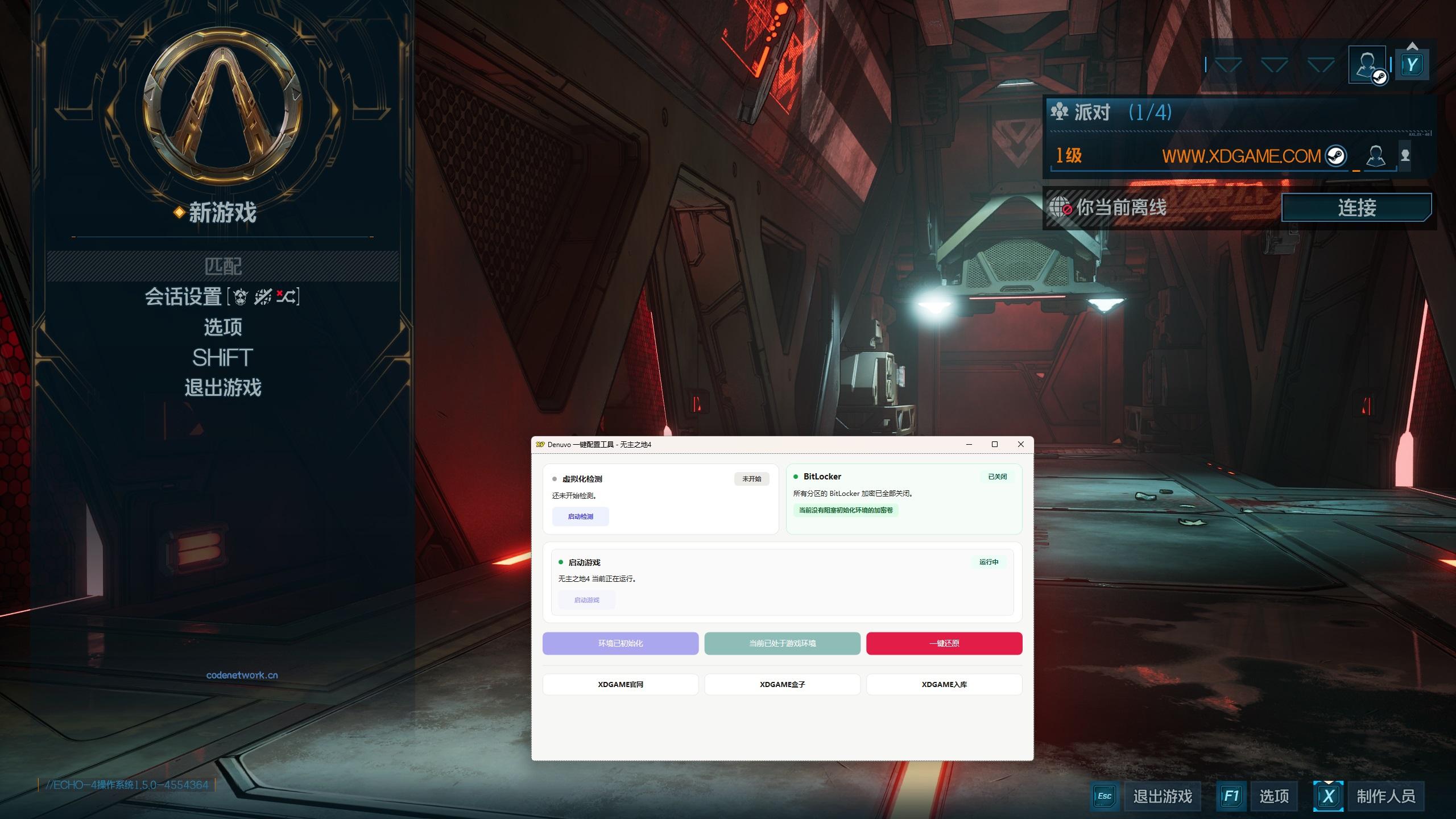 无主之地4-虚拟机版/Borderlands 4 HYPERVISOR|思创源码网