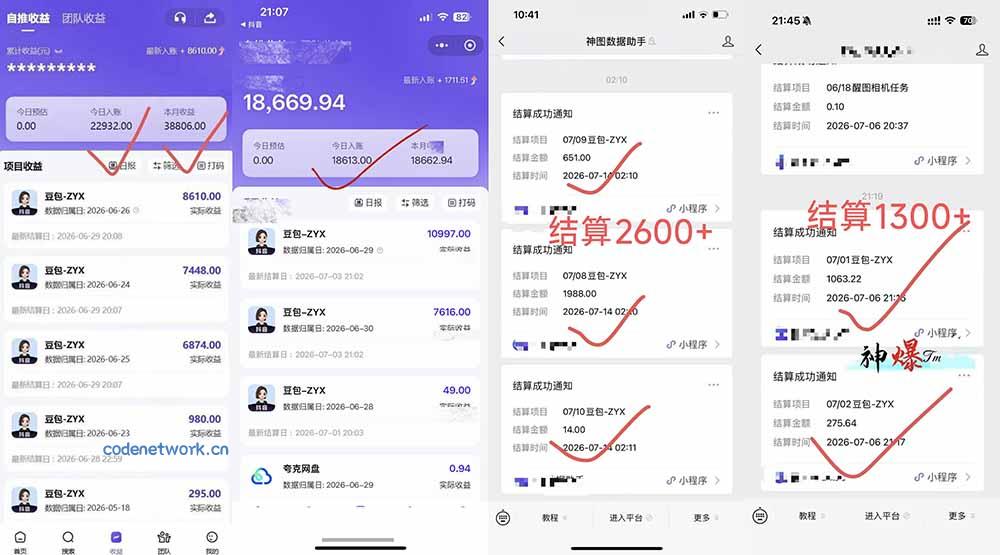 王炸！豆包AI，一张截图五秒视频，日入2000+，有手就行|思创源码网
