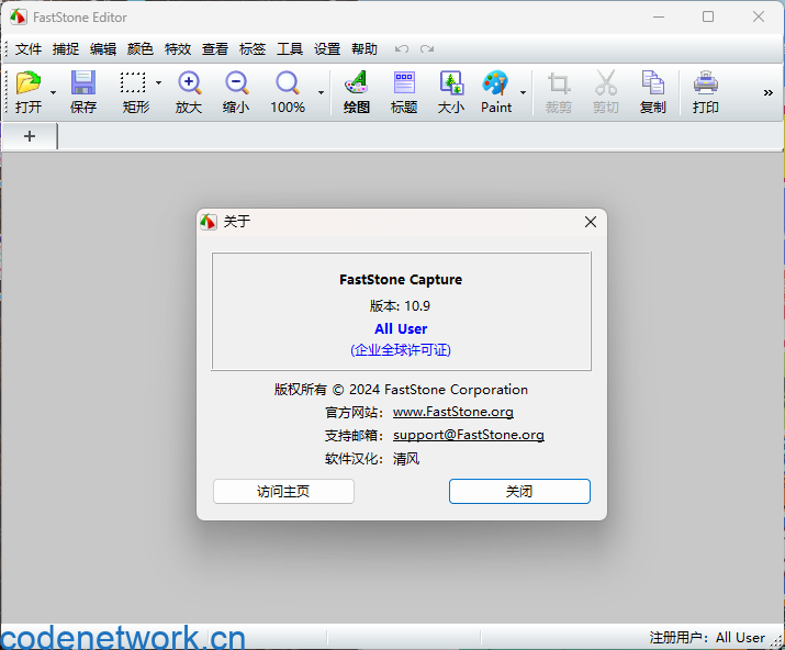 截图工具FastStone Capture v11.1绿色版|思创源码网
