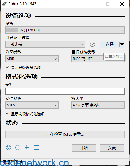 U盘引导盘制作Rufus v4.8.2253|思创源码网