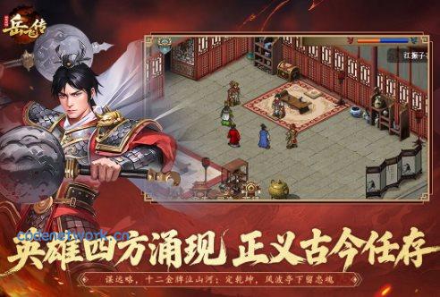 同人精忠报国岳飞传100.21.1清爽版★战棋策略游戏|思创源码网