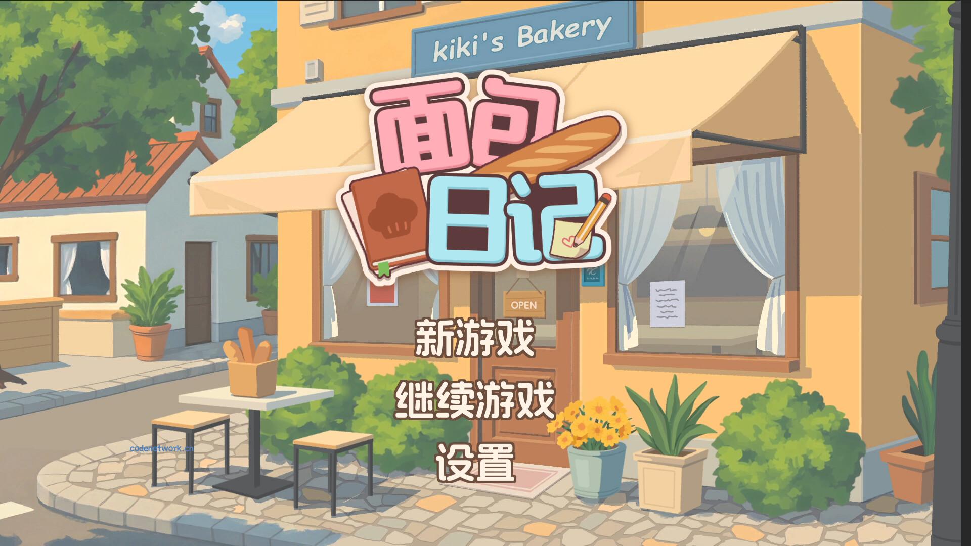 面包日记/BakeryDiary 面包日记/BakeryDiary