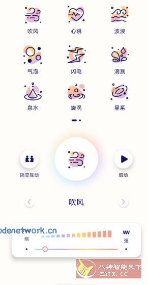 隔空按摩v1.11.06111123高级版|思创源码网