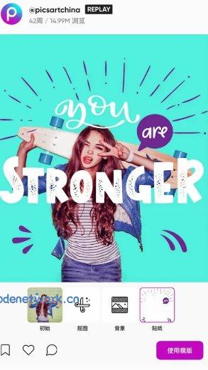 Picsart美易 v29.5.13 高级版|思创源码网