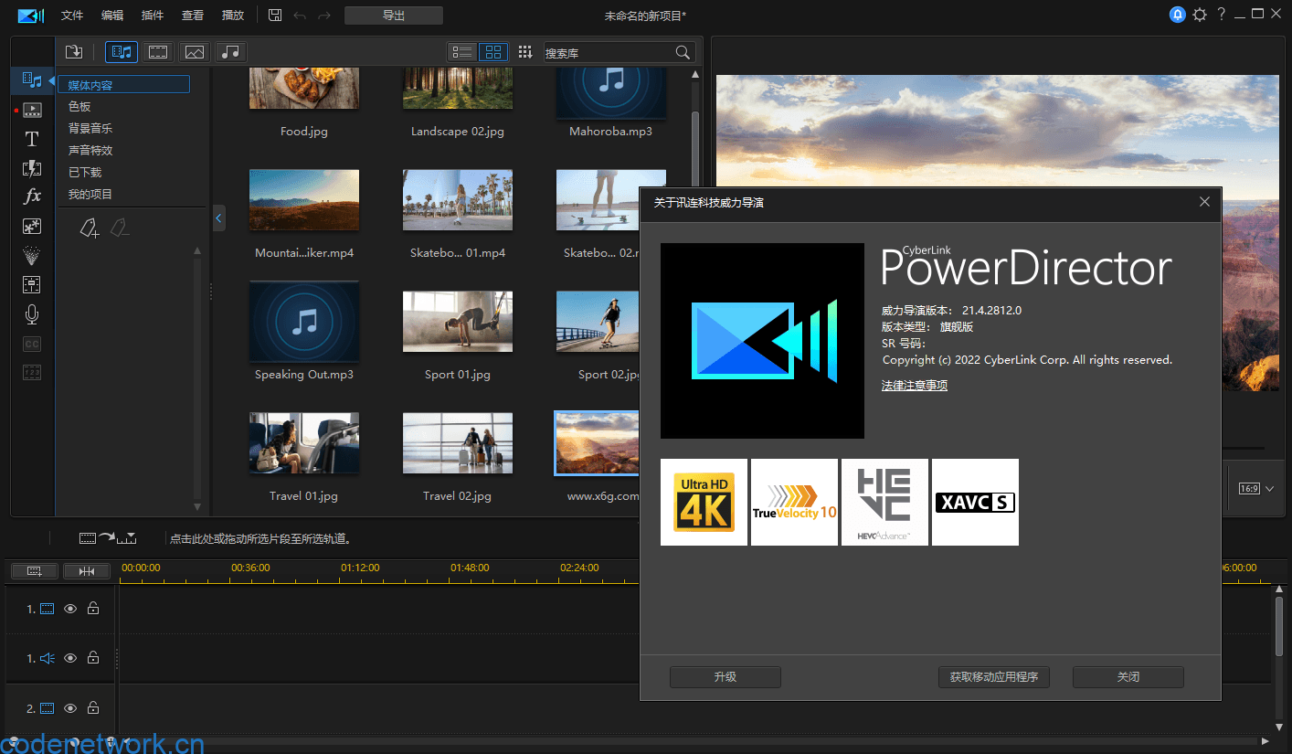 PowerDirector v23.6.1923旗舰版-趣奇资源网-第6张图片 PowerDirector v23.6.1923旗舰版-趣奇资源网-第6张图片