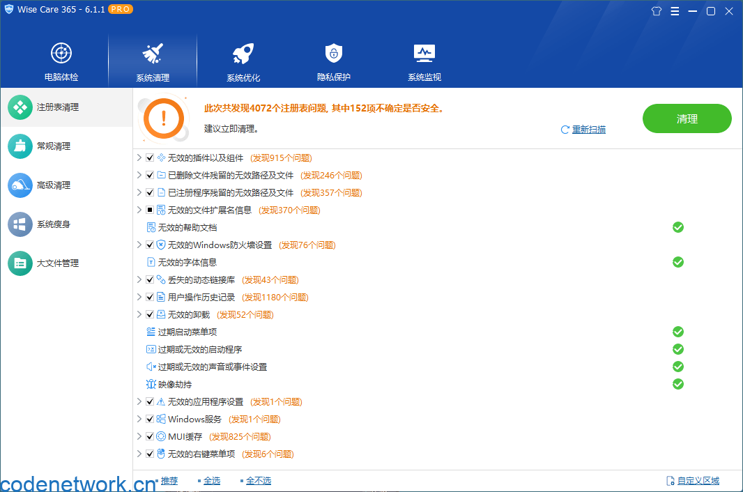 Wise Care 365 PRO v7.3.1.715-趣奇资源网-第4张图片 Wise Care 365 PRO v7.3.1.715-趣奇资源网-第4张图片