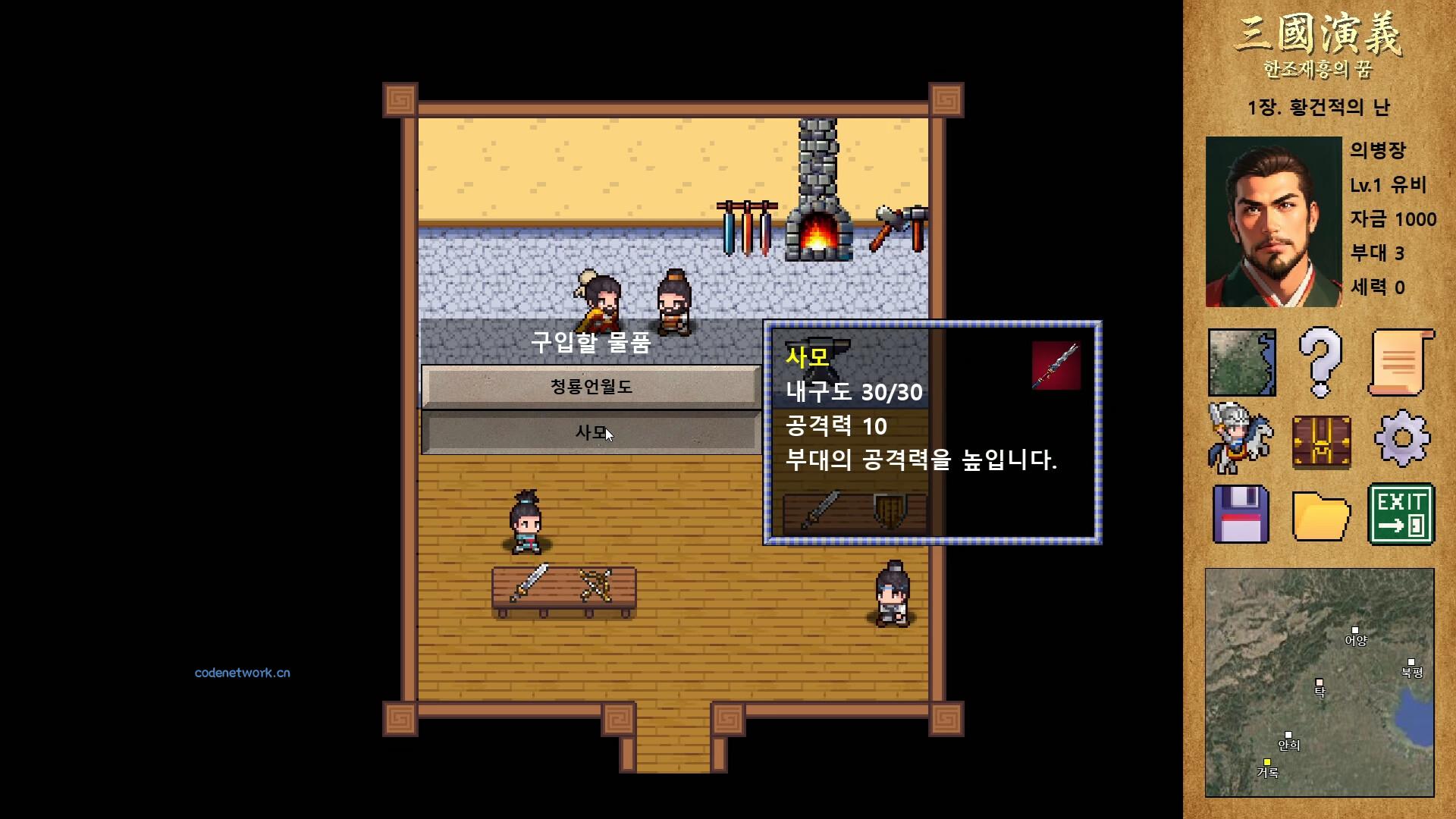 三国演义：汉朝再兴之梦/Three Kingdoms : Restoration of Han 版本更新