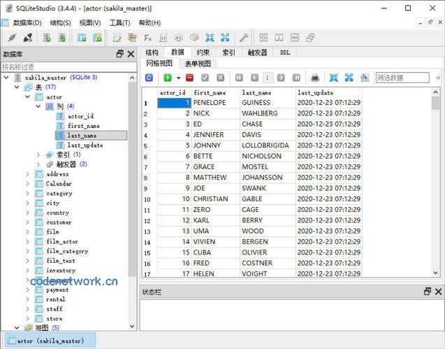 数据库管理SQLiteStudio v3.4.19绿色版|思创源码网