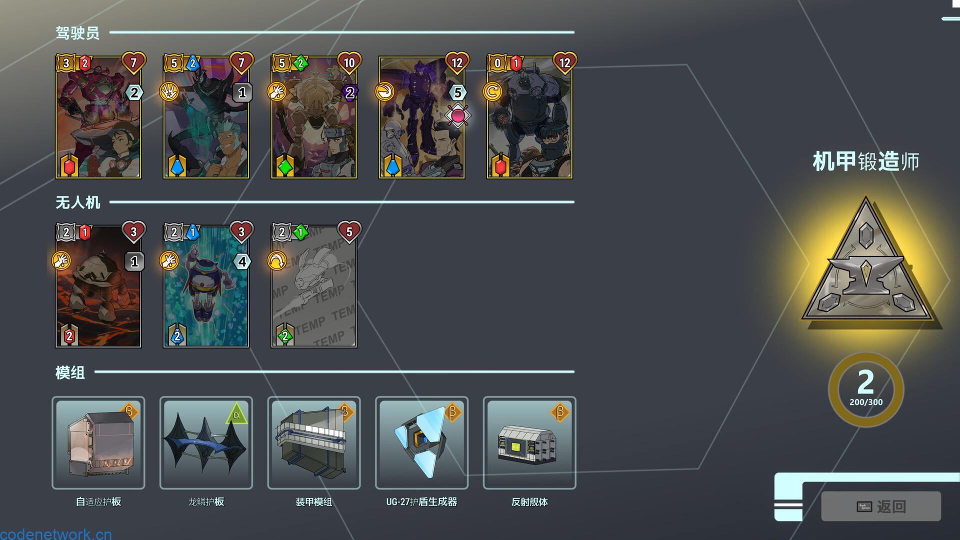 战甲王牌/Battle Suit Aces|思创源码网