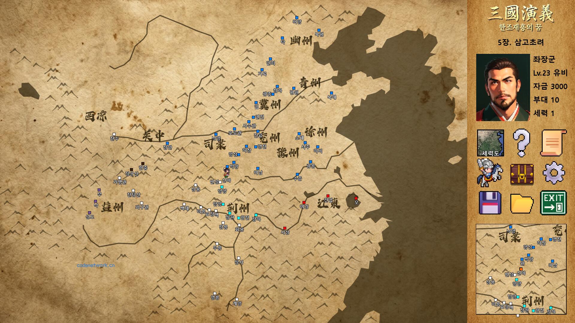 三国演义：汉朝再兴之梦/Three Kingdoms : Restoration of Han 版本更新|思创源码网