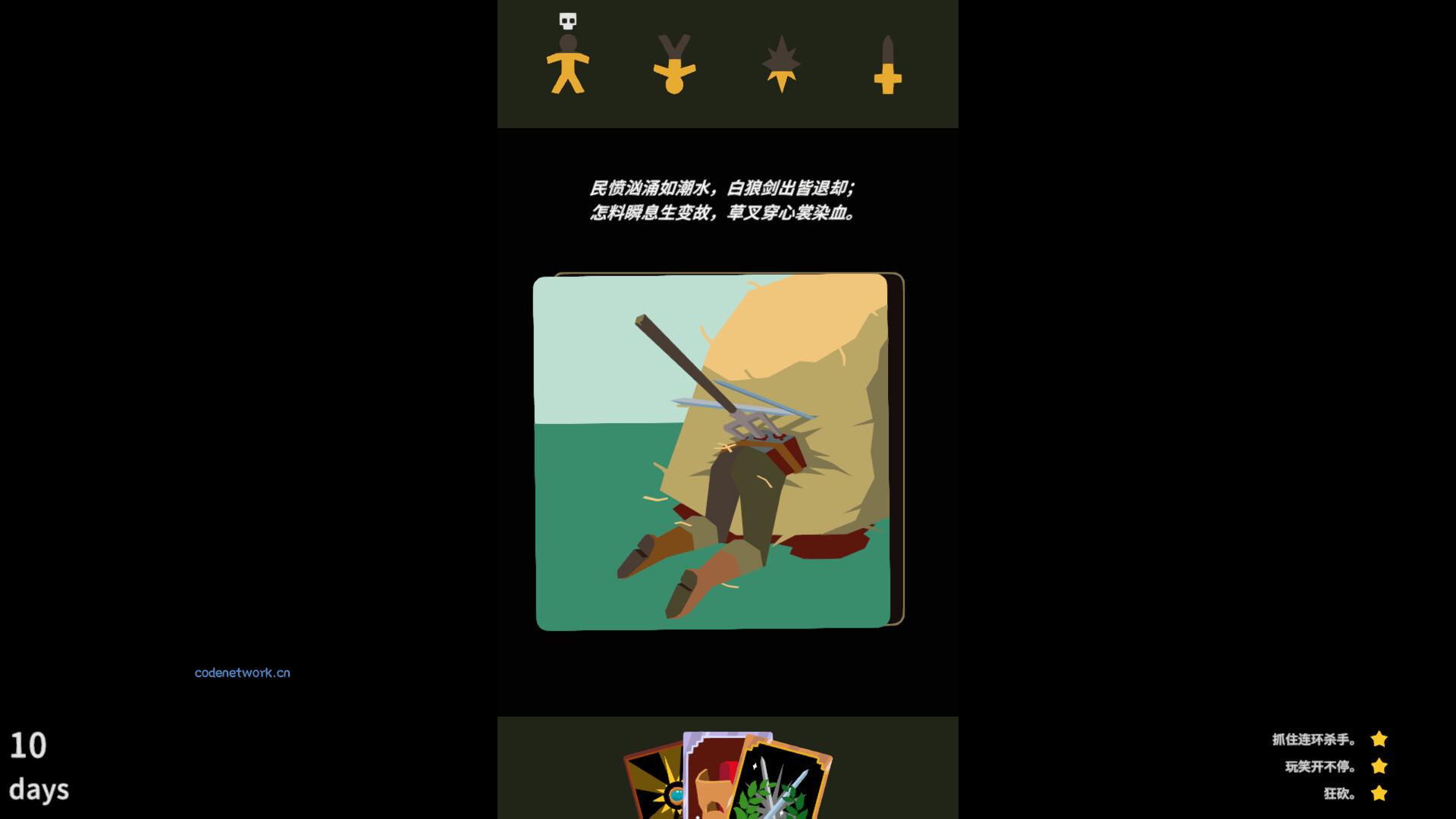 王权：巫师/Reigns: The Witcher|思创源码网