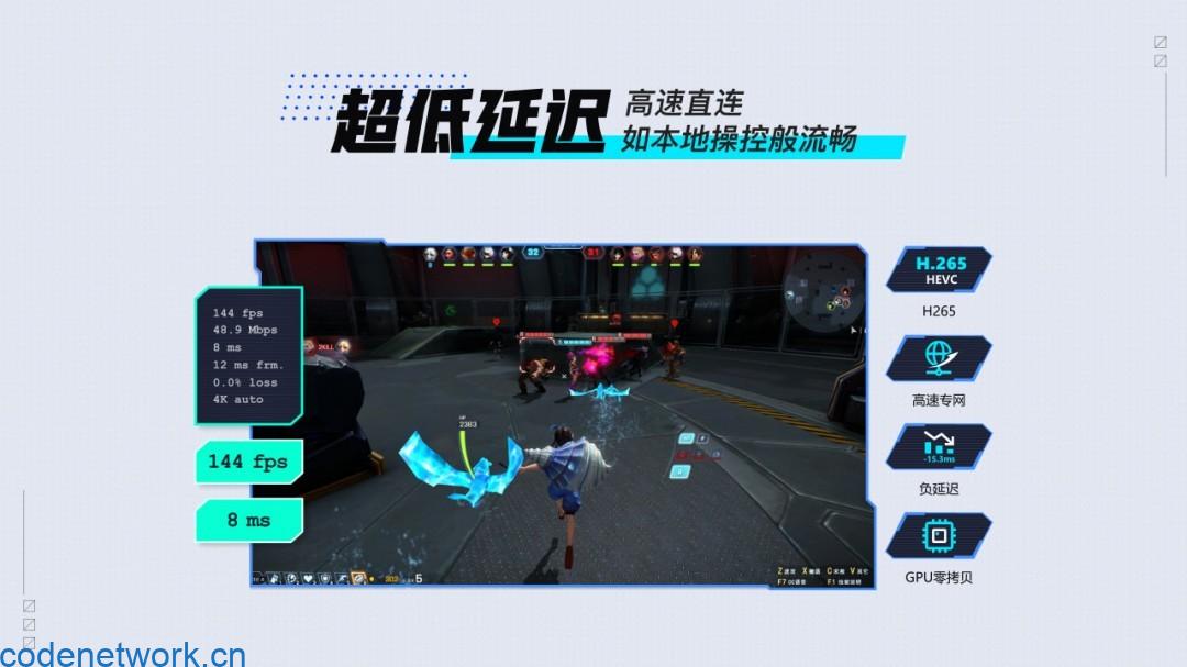 网易UU远程v4.2.5免费版|思创源码网