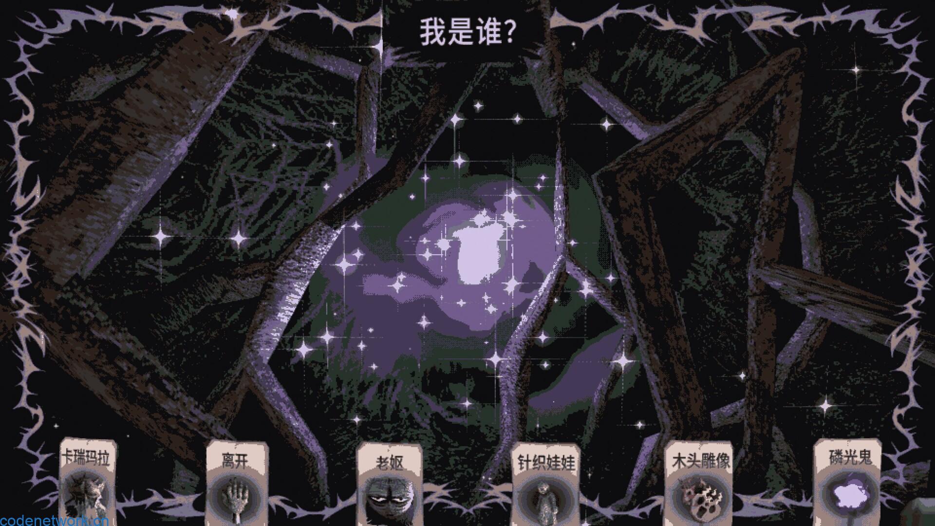 卡瑞玛拉:枯肢之下/CARIMARA: Beneath the forlorn limbs|思创源码网