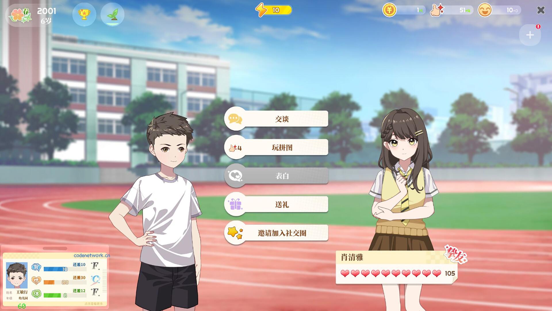 《学生时代》中文版 《学生时代》中文版