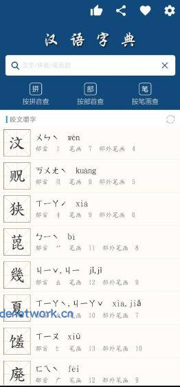 乐果字典1.0.5 清爽版|思创源码网