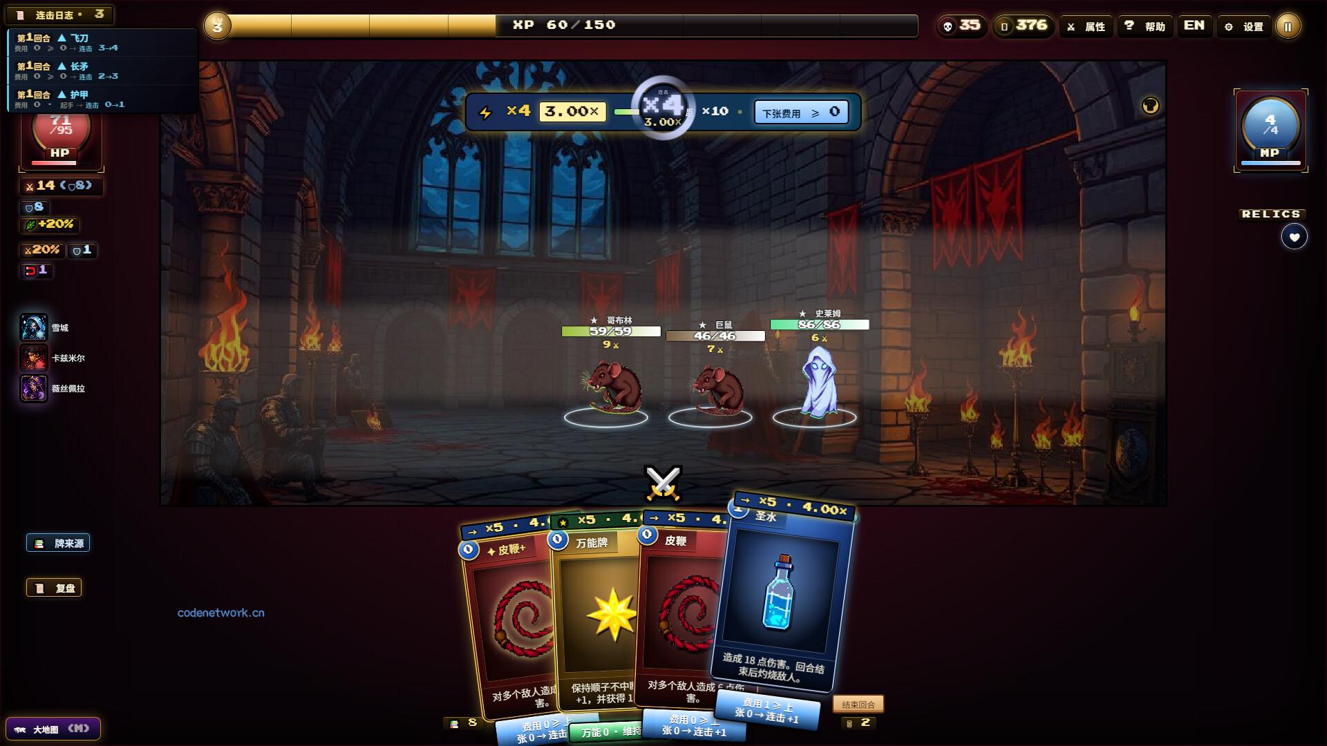 夜魇突袭:血牌风暴/Nightmare Raid: Blood Card Storm 新游发布|思创源码网