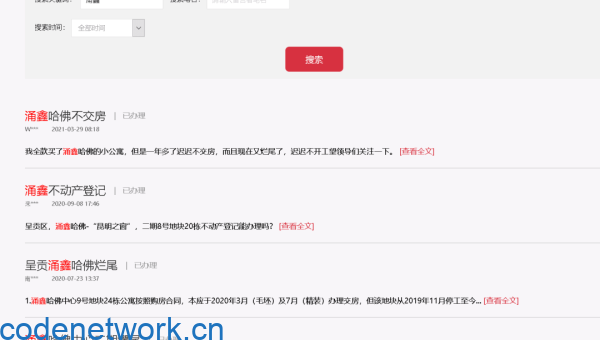 梦见在全是拼图碎片的山谷搭建房屋|思创源码网