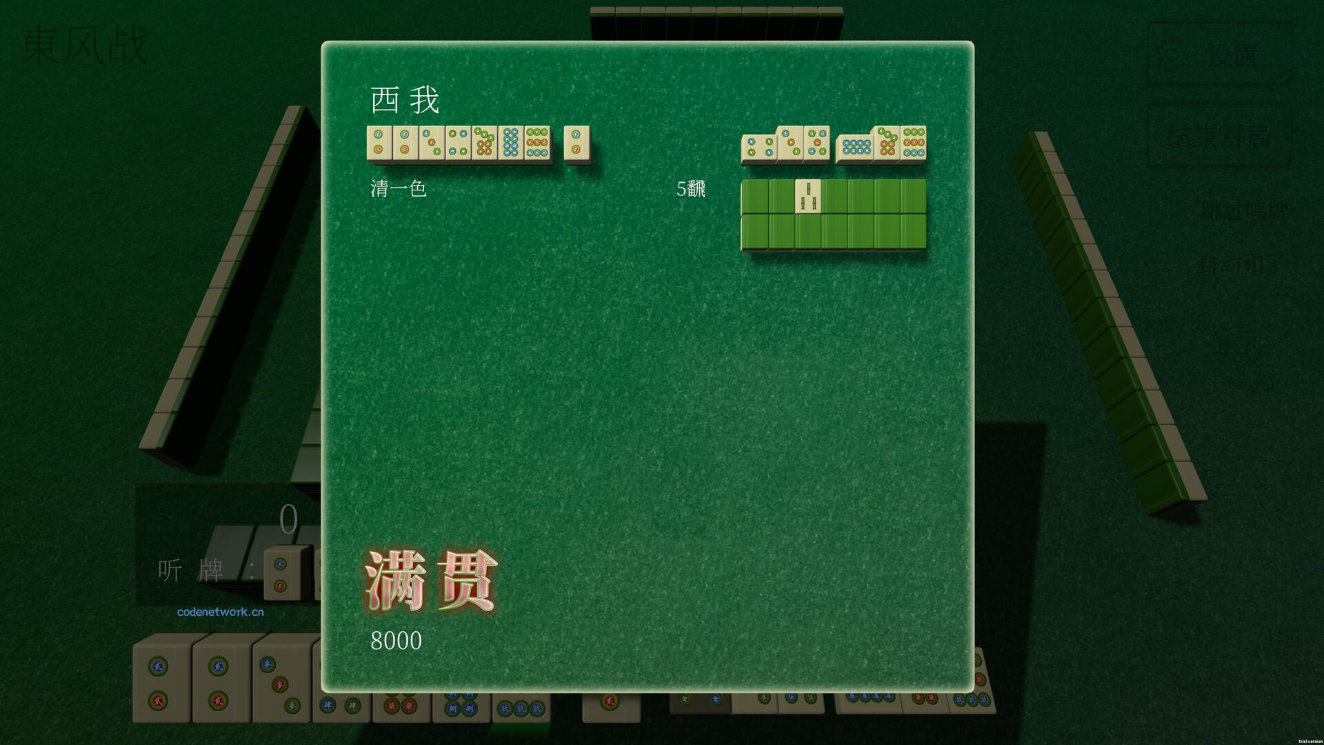 休闲麻将/Casual Mahjong|思创源码网