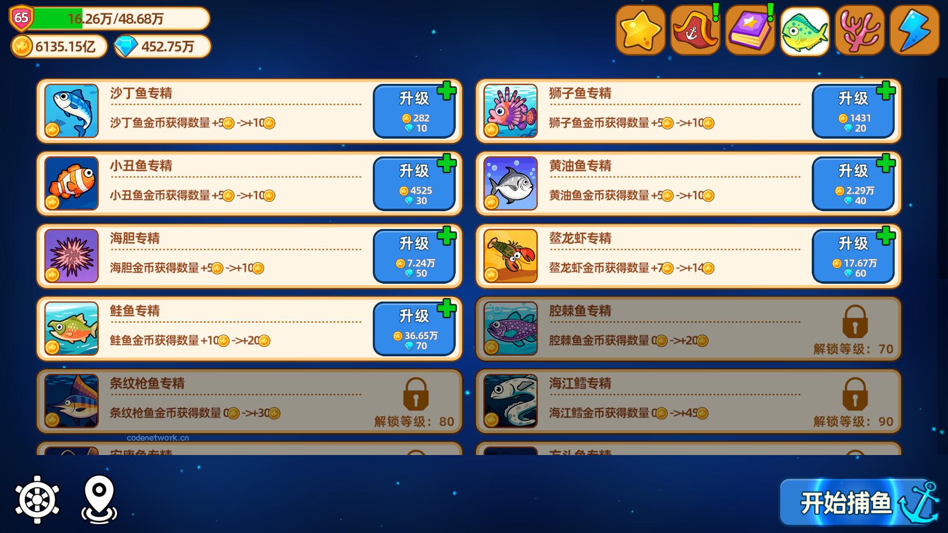 猫船长与环球渔场/Captain Whiskers: Incremental Seas