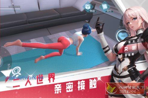 3D美少女科幻VR游戏：3D女神星球v83.1纯净版 --给你一个超正点女朋友|思创源码网