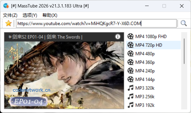 YouTube视频批量下载MassTube v21.3.1.183绿色版|思创源码网