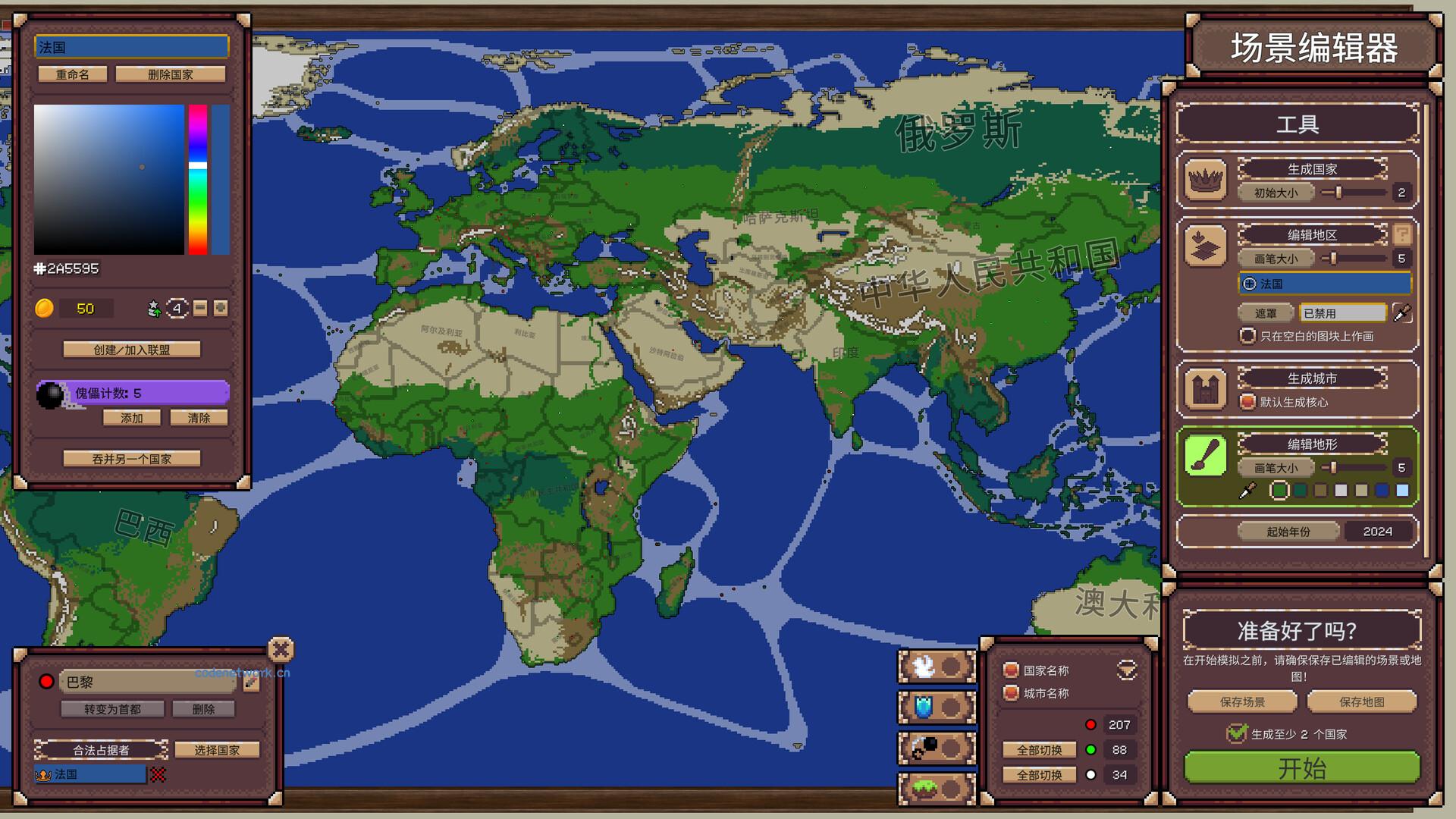 冲突时代：世界大战模拟器/Ages of Conflict: World War Simulator 版本更新