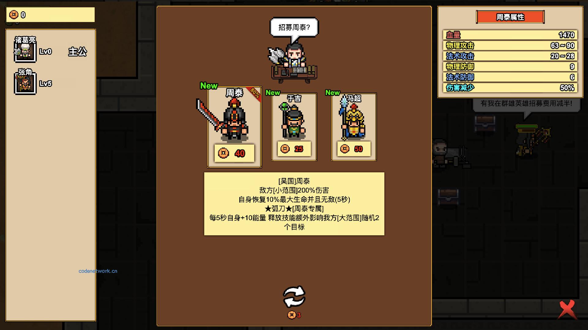 像素三国-僵尸地牢/Pixel Three Kingdoms: Zombie Dungeon 新游发布