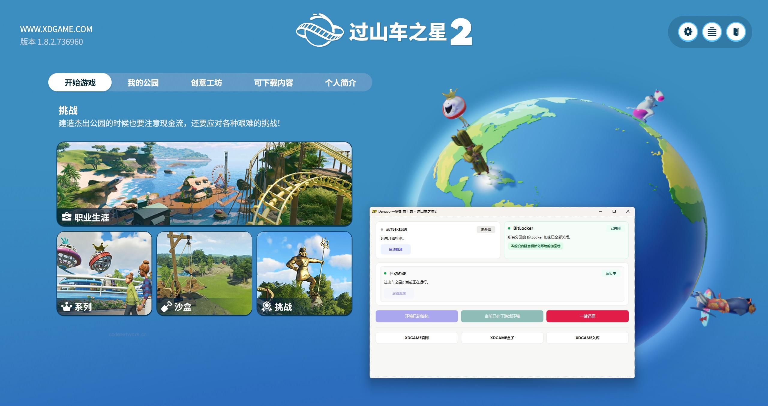 过山车之星2-虚拟机版/Planet Coaster 2 HYPERVISOR 版本更新|思创源码网