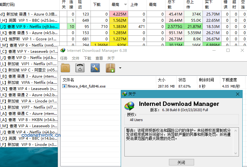 下载利器IDM 6.42注册版|思创源码网