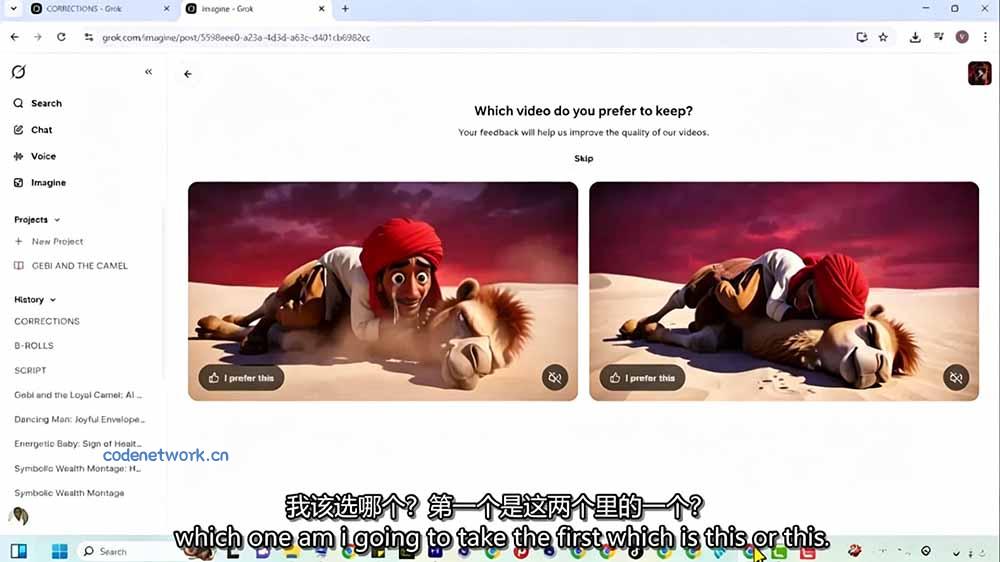 Grok Imagine AI故事动画短片实战：电影级视觉效果+角色一致性+高级提示词+后期剪辑全流程|思创源码网