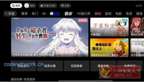 云视听小电视(B站官方哔哩哔哩TV版)v1.8.6|思创源码网