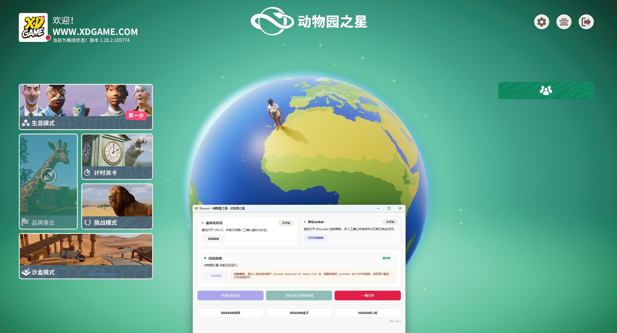 动物园之星-虚拟机版/Planet Zoo HYPERVISOR 版本更新|思创源码网