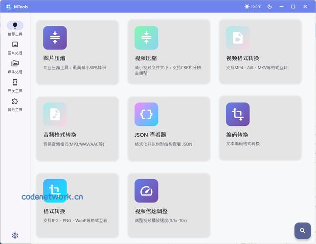 办公&媒体人Ai工具箱MTools v0.0.8|思创源码网