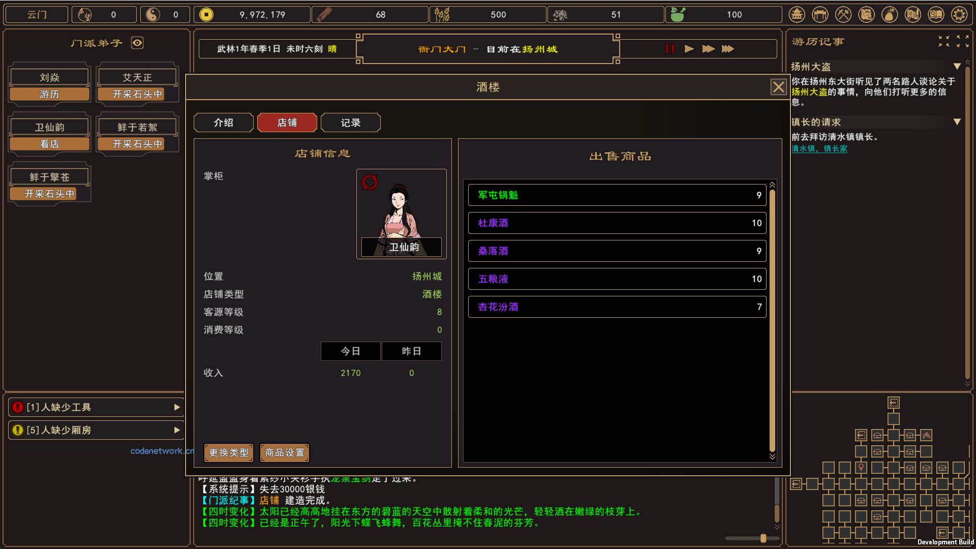 我来自江湖/From Jianghu 版本更新