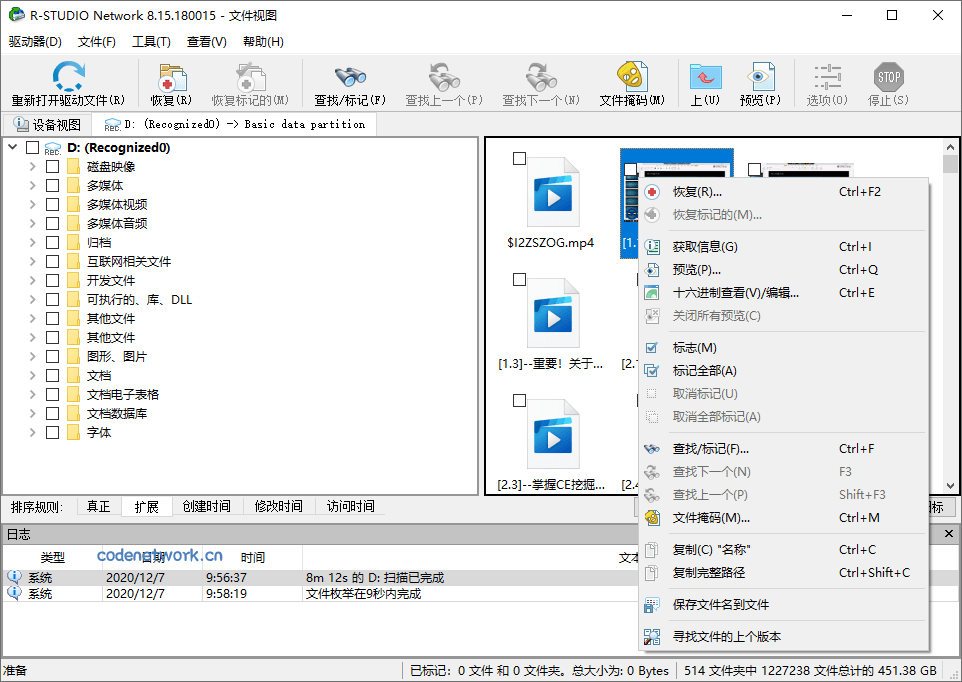 数据恢复R-Studio v9.5.191709便携版|思创源码网