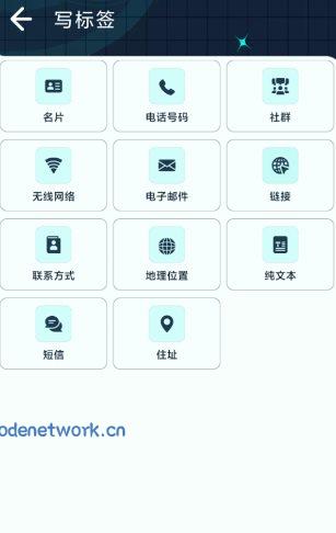 NFC Reader Plus NFC阅读器v3.0.0专业版|思创源码网