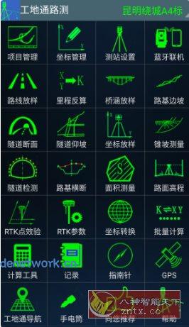 工地通路测 V9.00.84高级版|思创源码网