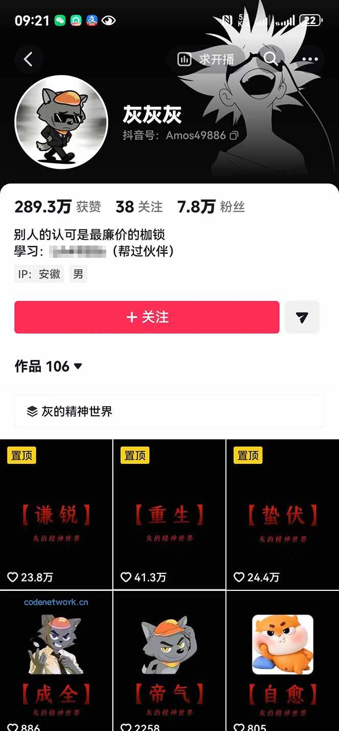 人生感悟赛道短视频教程，零基础轻松上手，AI文案剪辑全套实操可批量出片|思创源码网