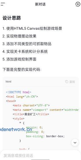 DeepSeek 深度求索谷歌版v1.7.7去验证|思创源码网