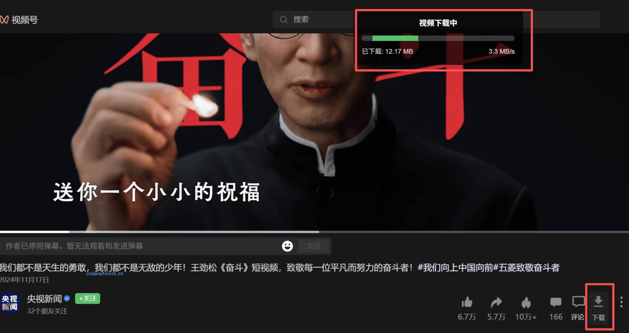 微信视频号下载助手wx_channel v251226|思创源码网