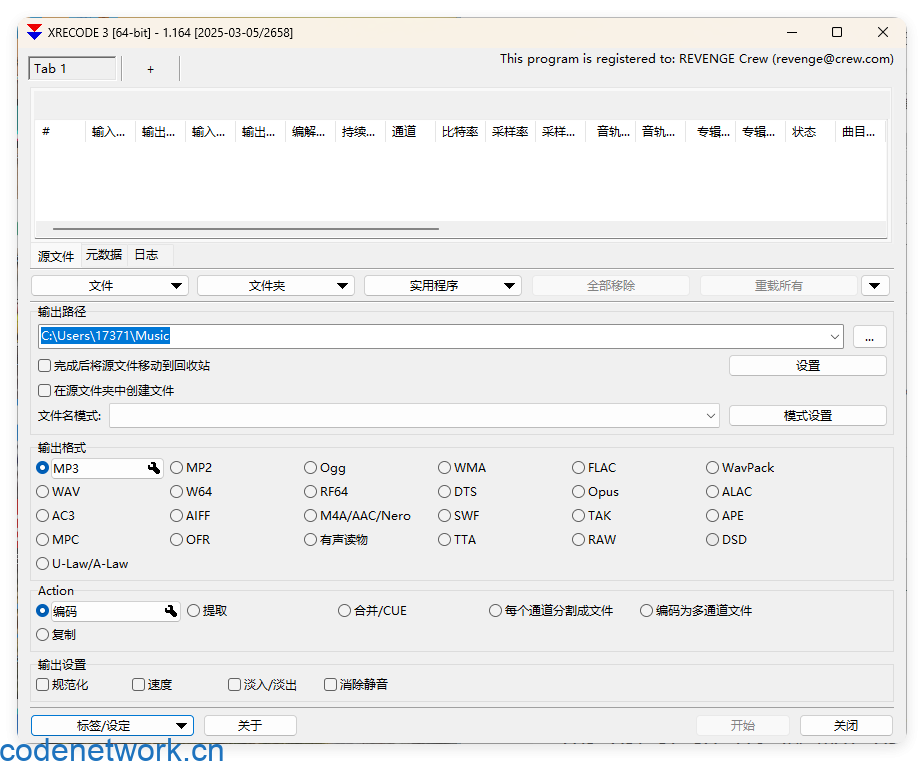 XRecode 3音视频转换v1.173绿色版|思创源码网