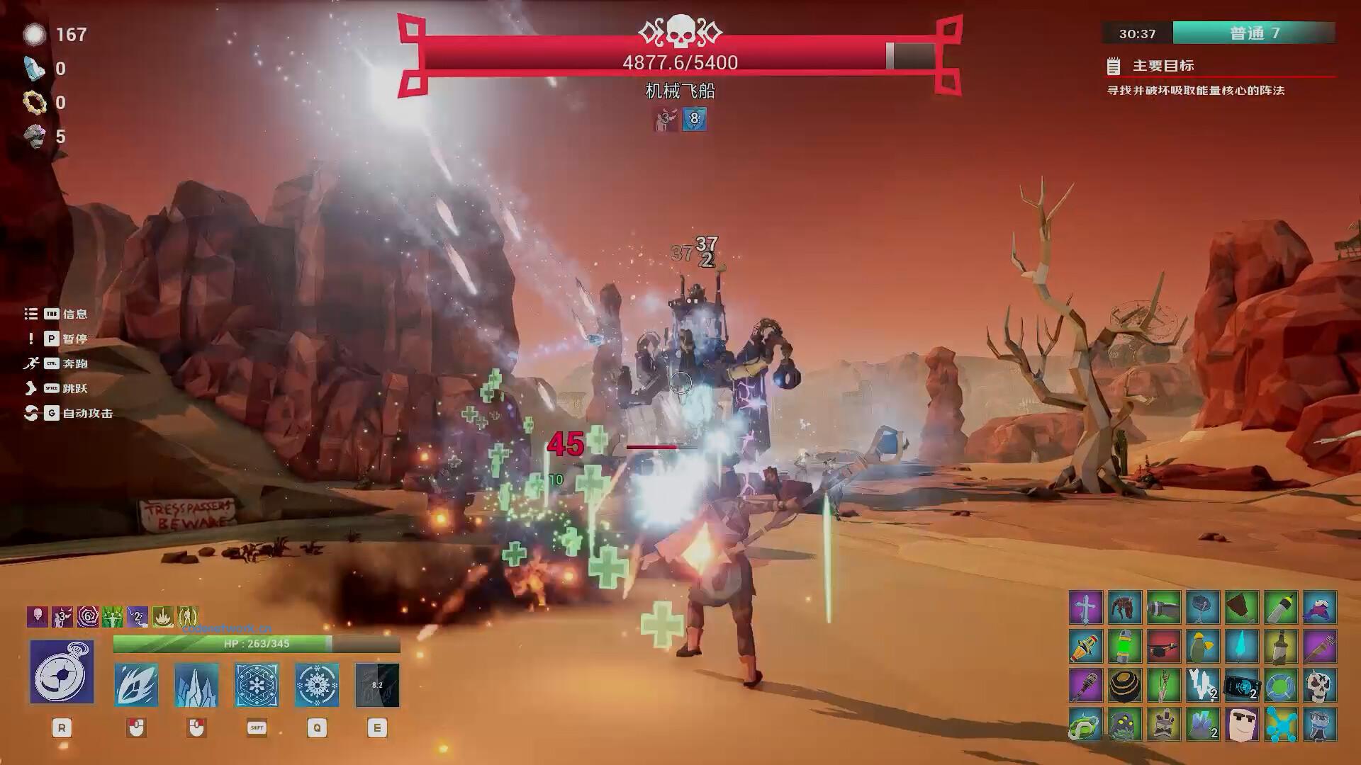 裂隙行者/Fracturefront