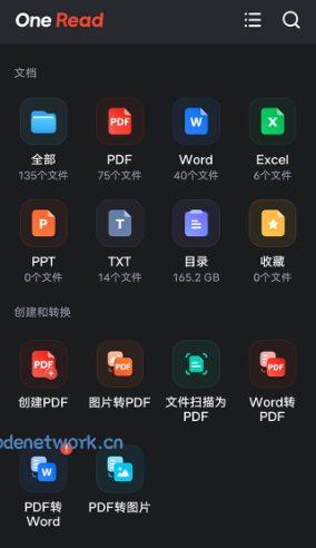 One Read 全文档阅读器 v1.2.7高级版|思创源码网