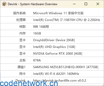 Devink机查查v0.0.1绿色单文件|思创源码网