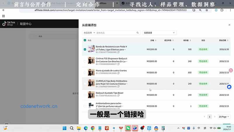 TikTok从0到1运营全流程：平台认知×刷机SOP×指纹浏览器×爆款对标×Kalodata选品×店铺后台×达人建联|思创源码网