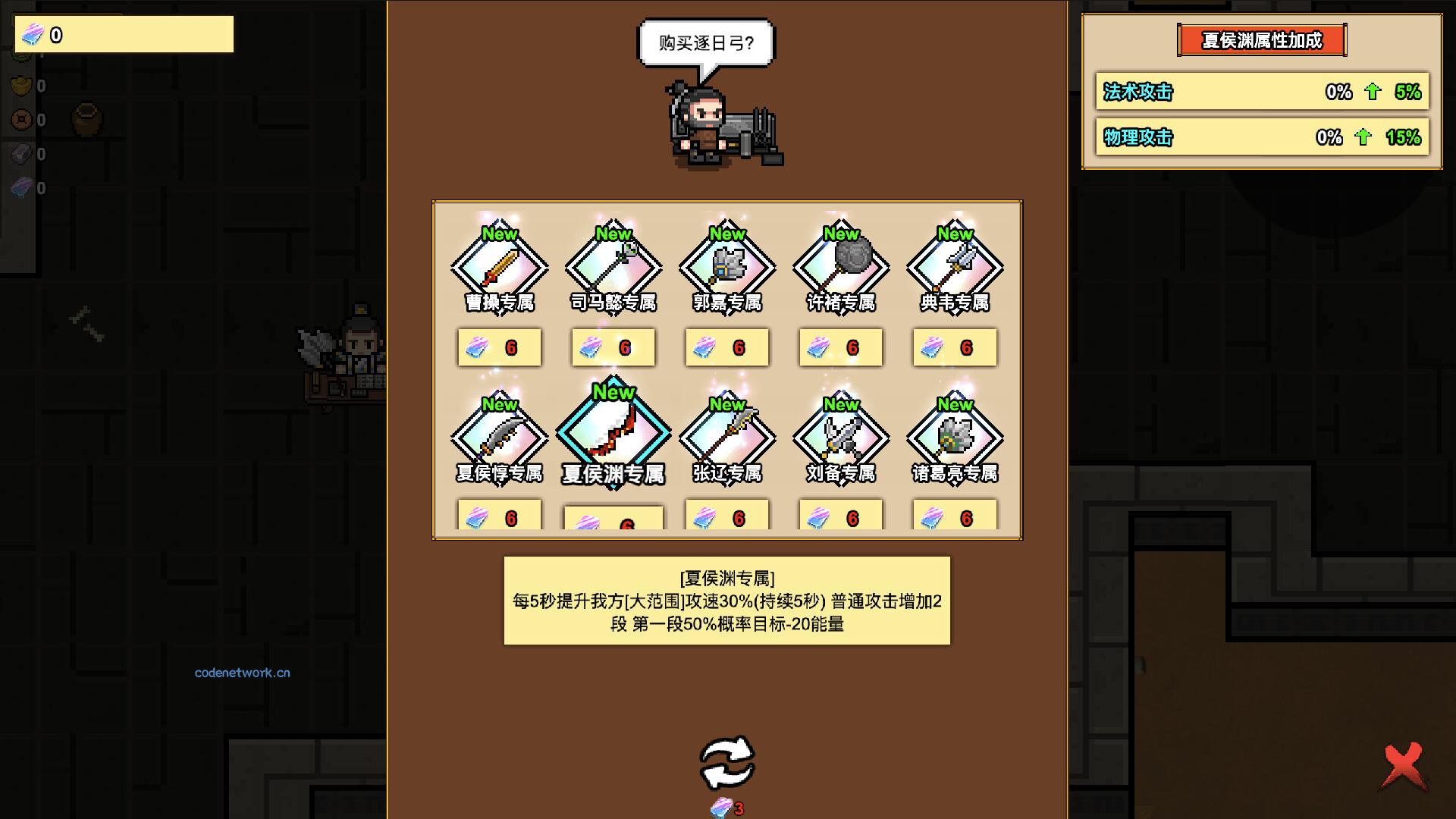 像素三国-僵尸地牢/Pixel Three Kingdoms: Zombie Dungeon 新游发布|思创源码网