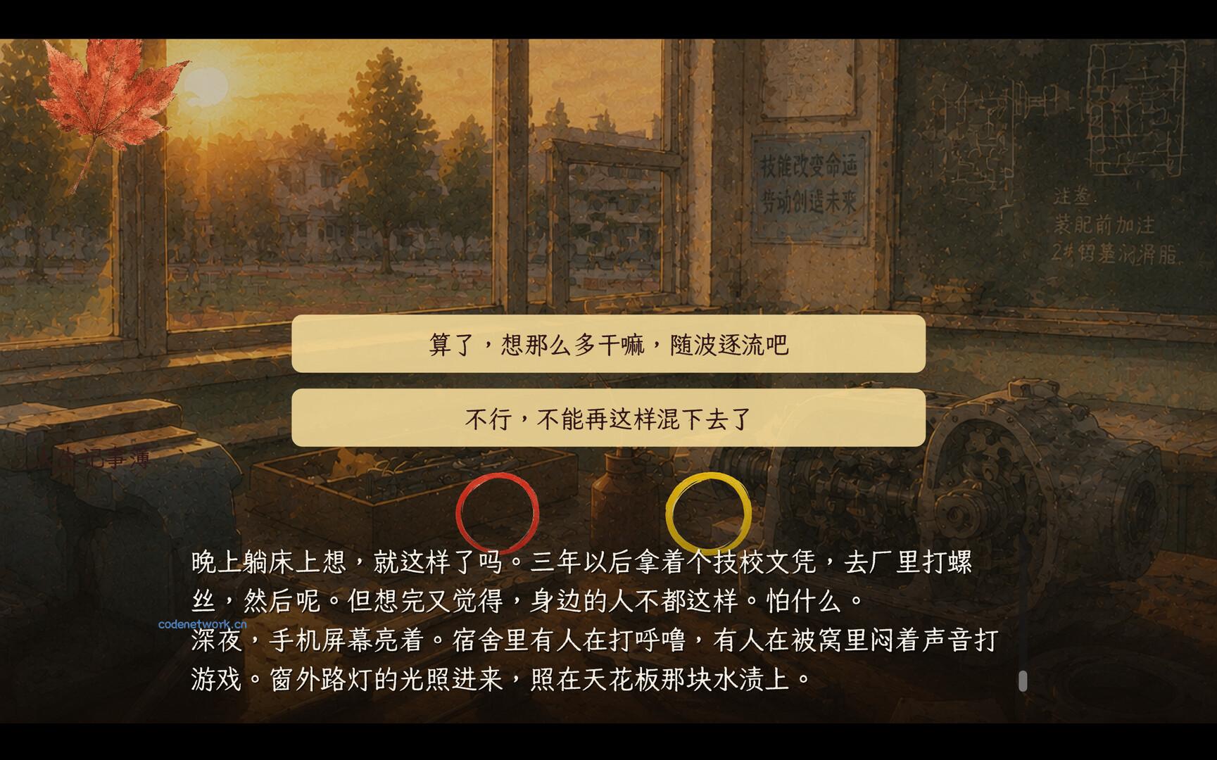 人生记事簿:Life Memoirs 新游发布 人生记事簿:Life Memoirs 新游发布